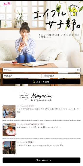 エイブル女子部のLPデザイン（サービス・保険・金融／ホワイト系／シンプル系）スマホ版