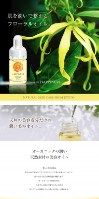 Carrier Oil Happiness LP design (Beauty, Skincare, Fragrance / Green tones / Refined style) PC version