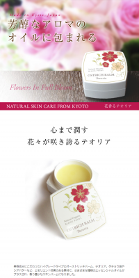 Ostrich Balm Teoria LP design (Beauty, Skincare, Fragrance / Purples / Refined style) PC version