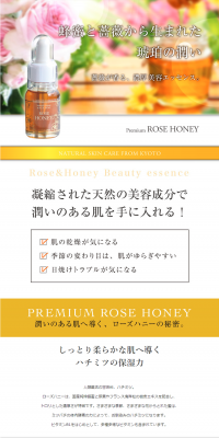 Premium Rose Honey LP design (Beauty, Skincare, Fragrance / Gold tones / Refined style) PC version