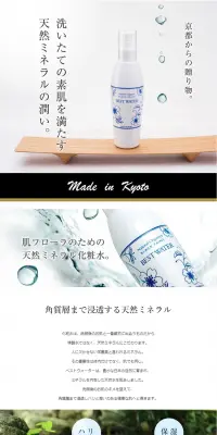 プレミアム ベストウォーター100ml ハーフのLPデザイン（美容・スキンケア・香水／ブルー系／シンプル系）PC版