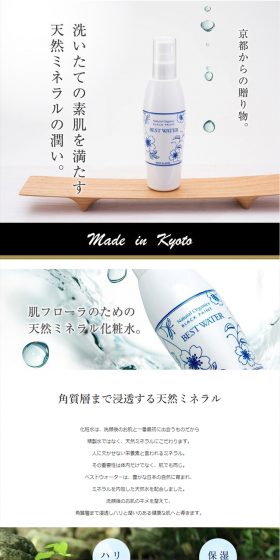 Premium Best Water 100ml Half LP design (Beauty, Skincare, Fragrance / Shades of blue / Simple) PC version