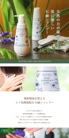 Premium Human Lactic Acid Bacteria Blended Soap Shampoo LP design (Beauty, Skincare, Fragrance / Shades of blue / Refined style) PC version