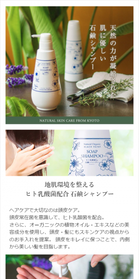 プレミアム ヒト乳酸菌配合 石鹸シャンプーのLPデザイン（美容・スキンケア・香水／ブルー系／キレイ系）スマホ版