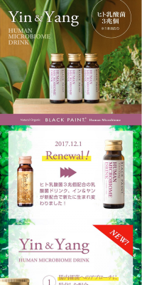 Intestinal Flora Yin Yang Trial Set LP design (Health and Beauty Foods and Supplements / Purples / Refined style) PC version