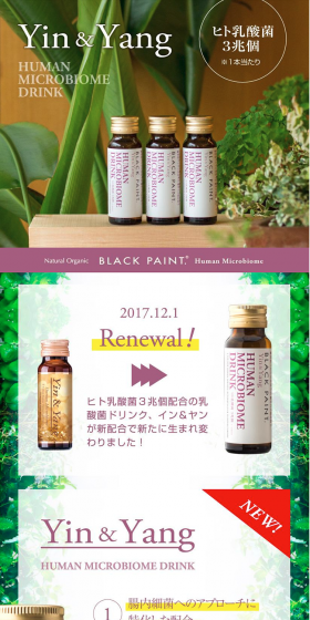 Intestinal Flora Yin Yang Trial Set LP design (Health and Beauty Foods and Supplements / Purples / Refined style) PC version