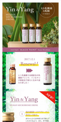 腸内フローラ インヤン イン&ヤン Yin&Yang トライアルセットのLPデザイン（健康・美容食品・サプリ／パープル系／キレイ系）スマホ版