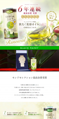 Consumable Beauty Oil Omega 369 LP design (Health and Beauty Foods and Supplements / yellow / Refined style) PC version
