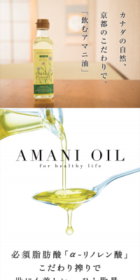 Drinkable Flaxseed Oil Omega-3 Fatty Acids Flaxseed Oil LP design (Health and Beauty Foods and Supplements / Green tones / Simple) PC version