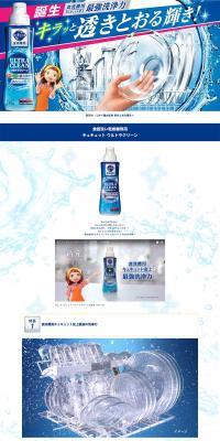 KyuKyutto Dishwasher Detergent Ultra Clean LP design (goods / Shades of blue / Strong) PC version