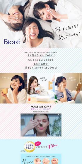 Wipe-off Cotton Moisture Rich LP design (Beauty, Skincare, Fragrance / Pink shades / Cute style) PC version