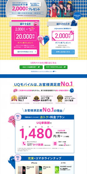 UQmobile Referral Campaign LP design (Services, Insurance, and Finance / Pink shades / Lively type) PC version
