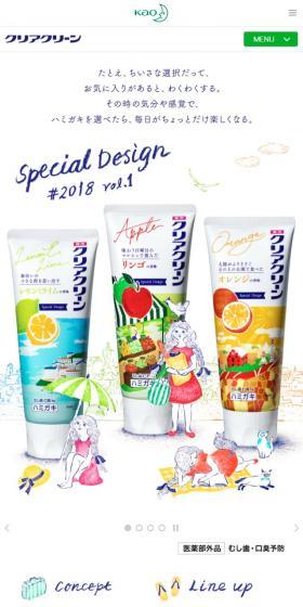 クリアクリーン Special Design #2018のLPデザイン（美容・スキンケア・香水／カラフル系／かわいい系）スマホ版
