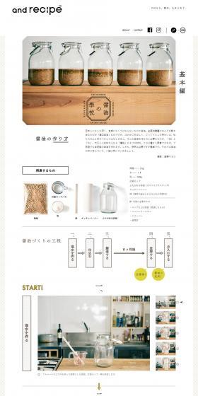 Soy Sauce School LP design (Services, Insurance, and Finance / White-based / Simple) PC version