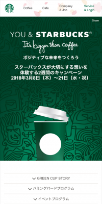 「ハミングバード」プログラムのLPデザイン（サービス・保険・金融／グリーン系／シンプル系）スマホ版