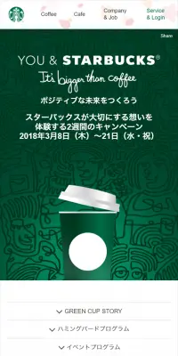 「ハミングバード」プログラムのLPデザイン（サービス・保険・金融／グリーン系／シンプル系）スマホ版