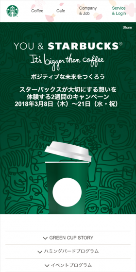 「ハミングバード」プログラムのLPデザイン（サービス・保険・金融／グリーン系／シンプル系）スマホ版