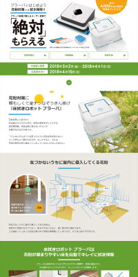 Braava: Get Your Guaranteed Gift Campaign LP design (Services, Insurance, and Finance / Green tones / Simple) PC version