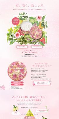 Steam Cream Spring in Bloom LP design (Skincare, Bodycare, Haircare / Pink shades / Cute style) PC version