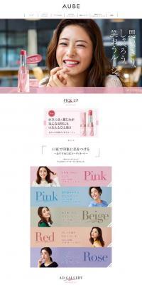 Sofina Aube LP design (Cosmetics, makeup, and contact lenses / Pink shades / Cute style) PC version