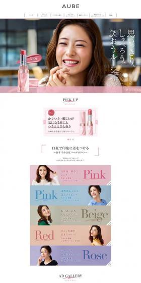 Sofina Aube LP design (Cosmetics, makeup, and contact lenses / Pink shades / Cute style) PC version