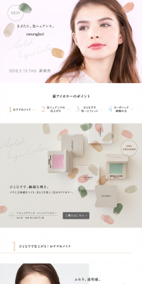 Naturaglacé Solid Eye Color LP design (Beauty, Skincare, Fragrance / Beige tones / Refined style) PC version