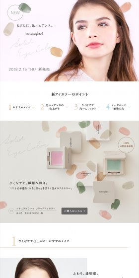 Naturaglacé Solid Eye Color LP design (Beauty, Skincare, Fragrance / Beige tones / Refined style) PC version