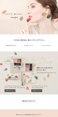 Rouge Moist LP design (Beauty, Skincare, Fragrance / Beige tones / Simple) PC version