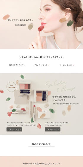 Rouge Moist LP design (Beauty, Skincare, Fragrance / Beige tones / Simple) PC version