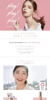 エトヴォス 2018 SPRING/SUMMER コレクションのLPデザイン（美容・スキンケア・香水／ピンク系／シンプル系）PC版