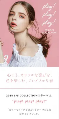 エトヴォス 2018 SPRING/SUMMER コレクションのLPデザイン（美容・スキンケア・香水／ピンク系／シンプル系）スマホ版