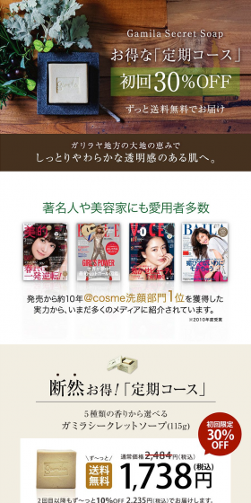Gamila Secret Soap LP design (Beauty, Skincare, Fragrance / Green tones / Refined style) PC version
