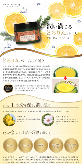 Mallow Beauty Balm LP design (Beauty, Skincare, Fragrance / yellow / Refined style) PC version