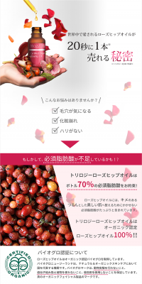 Rosehip oil LP design (Beauty, Skincare, Fragrance / Pink shades / Refined style) PC version