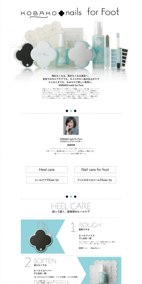KOBAKO nails for Foot LP design (Beauty, Skincare, Fragrance / Shades of blue / Simple) PC version