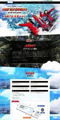 エッジ・ザ・ハルカスのLPデザイン（イベント・キャンペーン・体験／ブルー系／力強い系）PC版