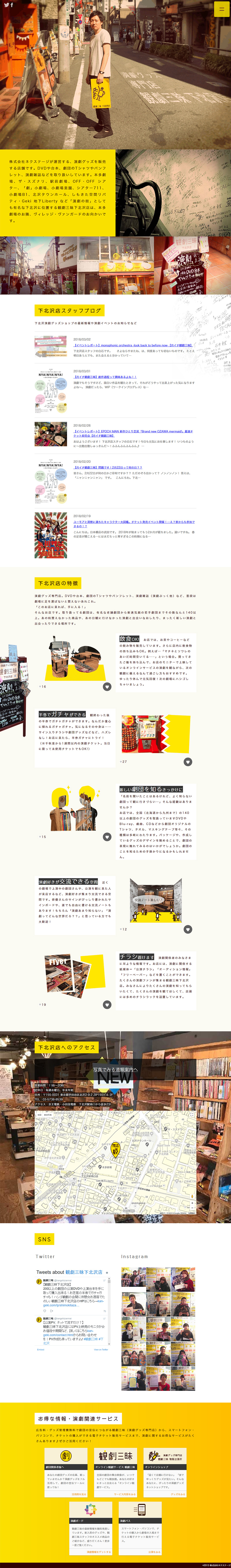 Kangekizanmai Shimokitazawa Store LP design (Services, Insurance, and Finance / yellow / Simple) PC version