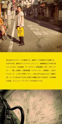 観劇三昧下北沢店のLPデザイン（サービス・保険・金融／イエロー系／シンプル系）スマホ版