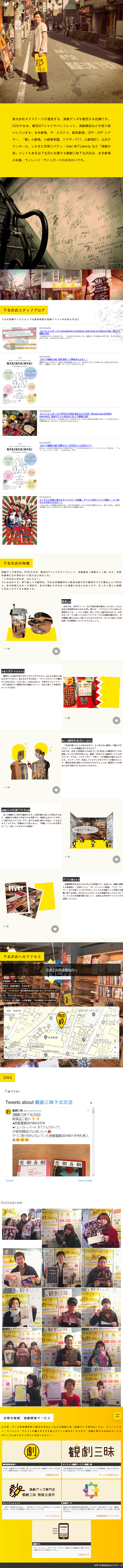 Kangekizanmai Shimokitazawa Store LP design (Services, Insurance, and Finance / yellow / Simple) Mobile version