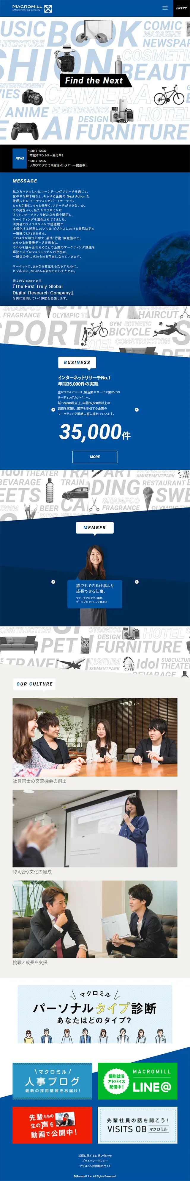 株式会社マクロミル 新卒採用2019のLPデザイン（求人・採用関連／ブルー系／かっこいい系）スマホ版