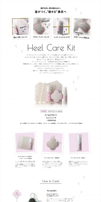 2017 Summer Limited Edition Heel Care Kit LP design (Beauty, Skincare, Fragrance / Black-colored / Simple) PC version