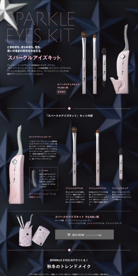 KOBAKO SPARKLE EYES KIT LP design (Beauty, Skincare, Fragrance / Black-colored / Refined style) PC version