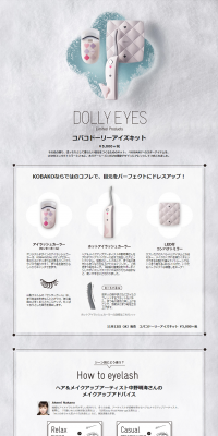 KOBAKO DOLLY EYES KIT LP design (Beauty, Skincare, Fragrance / Shades of grey / Simple) PC version