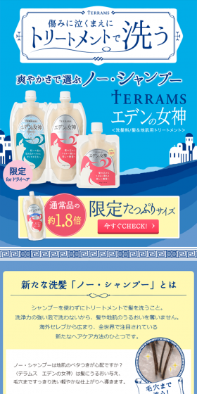 Eden no Megami LP design (Beauty, Skincare, Fragrance / yellow / Lively type) PC version