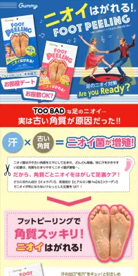 グミー フットピーリングのLPデザイン（美容・スキンケア・香水／ブルー系／にぎやか系）スマホ版
