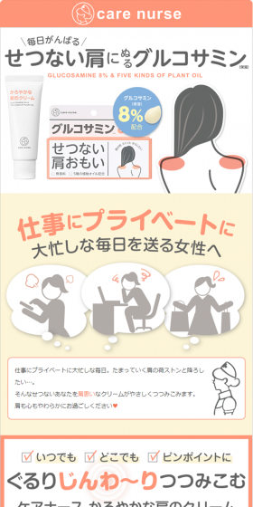 Keana-nusu Light Shoulder Cream LP design (Health and Beauty Foods and Supplements / yellow / Trust and Safety) PC version