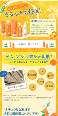 Plant-derived LP design (Beauty, Skincare, Fragrance / yellow / Lively type) PC version