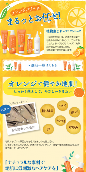 植物生まれのLPデザイン（美容・スキンケア・香水／イエロー系／にぎやか系）スマホ版