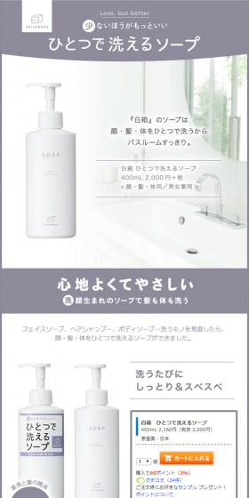 White Box All-in-One Soap LP design (Beauty, Skincare, Fragrance / Shades of grey / Simple) PC version