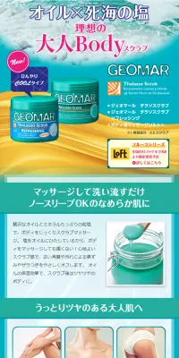 ジェオマール タラソスクラブのLPデザイン（美容・スキンケア・香水／グリーン系／にぎやか系）PC版